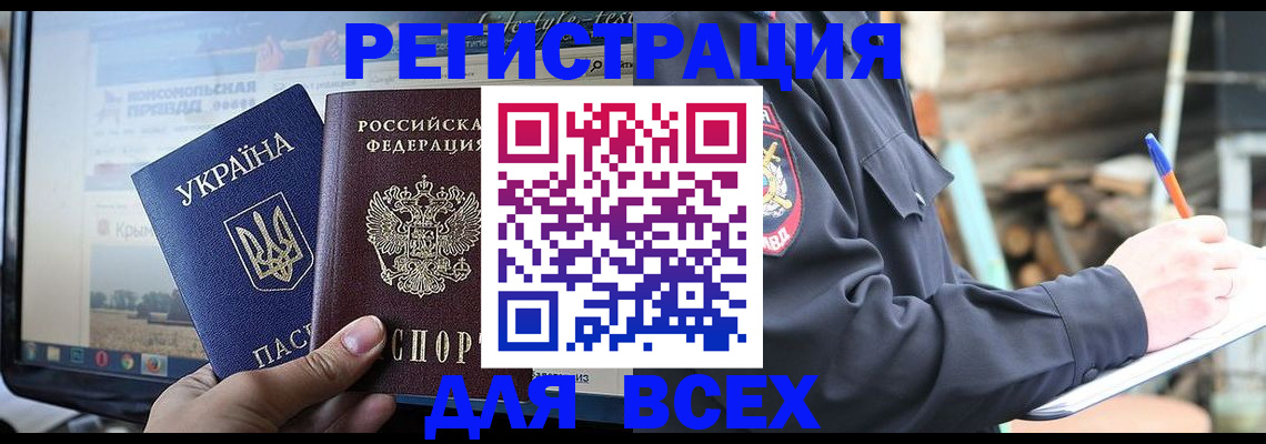 прописка гарантия в Бикине